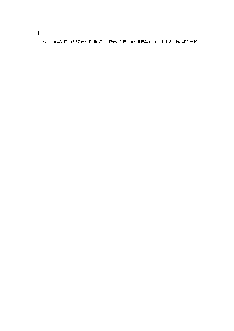 小班科学 声音叮叮当_大班优质课_03.png