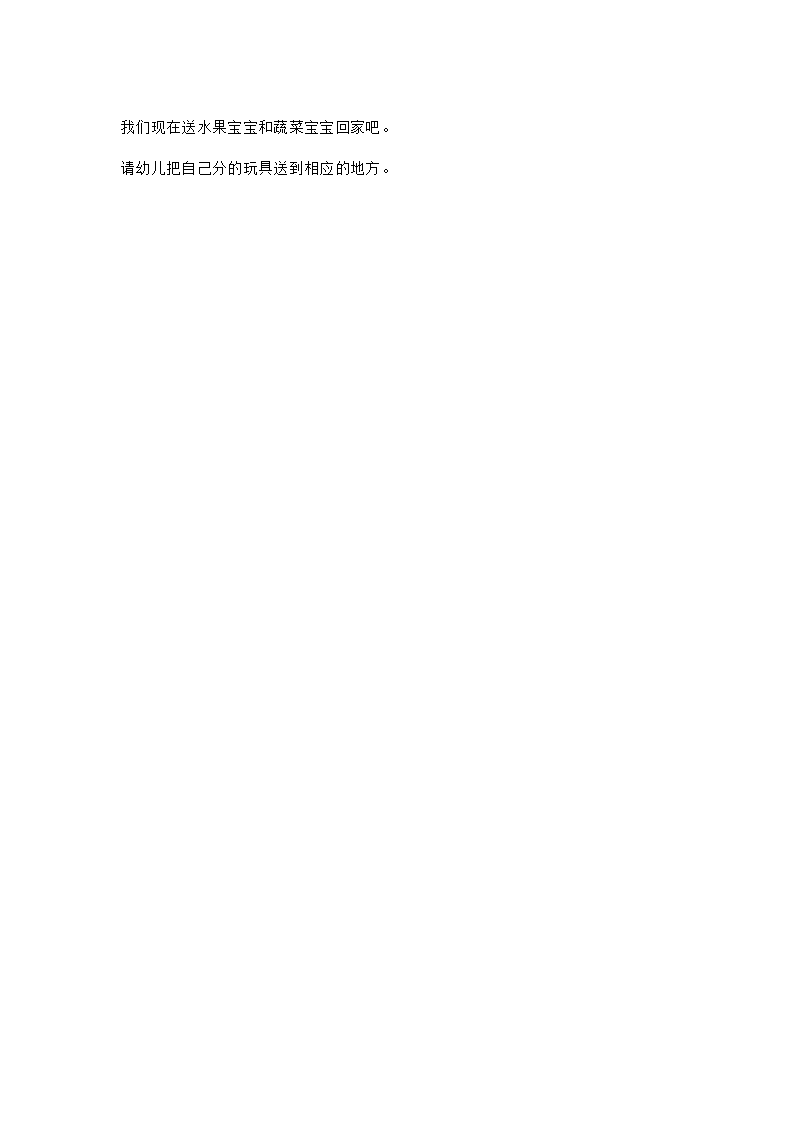 小班科学  数数有几个_大班优质课_02.png