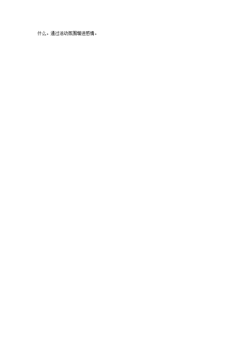 小班社会：好吃的汤圆_大班优质课_02.png