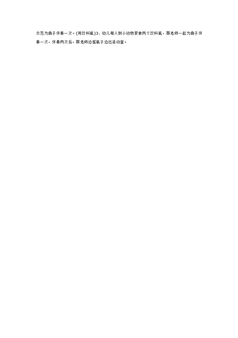 小班常识 小耳朵听一听_大班优质课_02.png