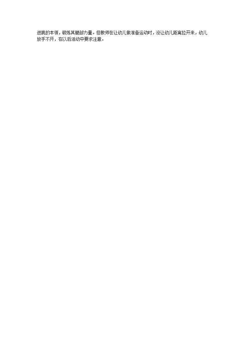 体育《聪明的小青蛙》_大班优质课_02.png