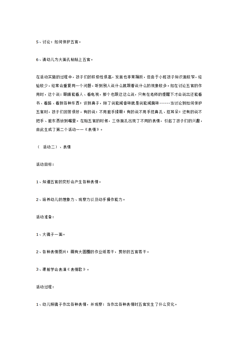 五官_02.png