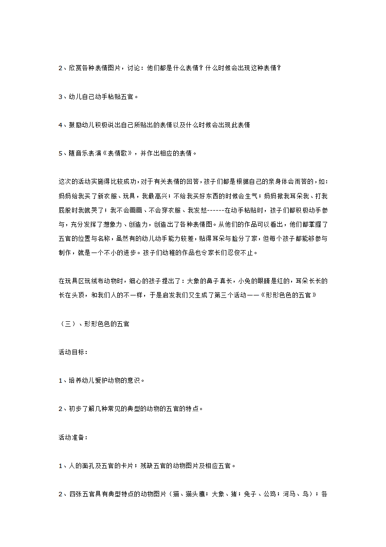五官_03.png