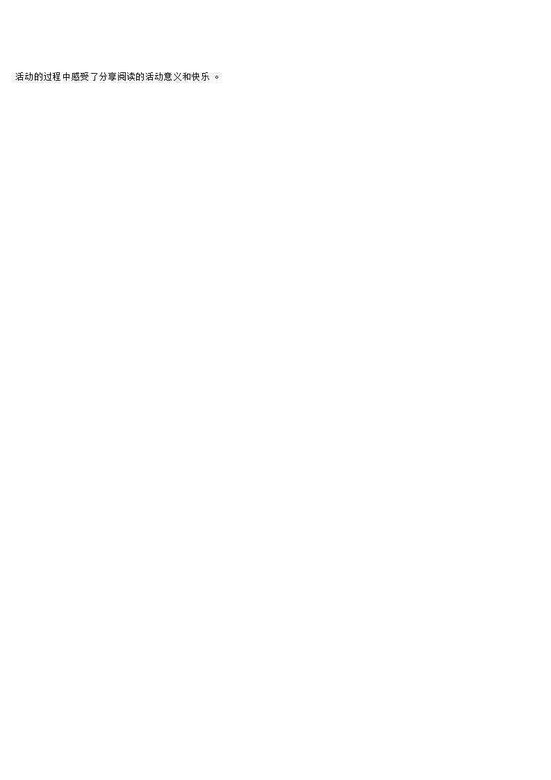 有趣的鱼_大班优质课_04.png