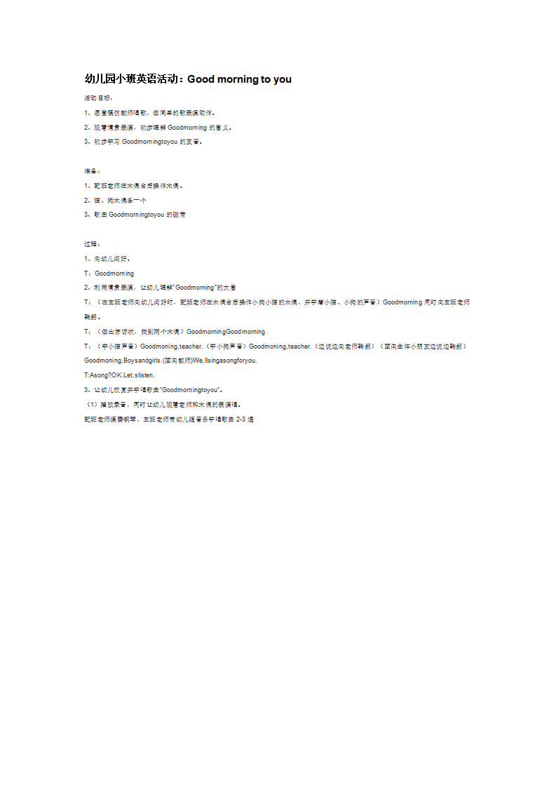 幼儿园小班英语活动：Good morning to you_大班优质课_01.png