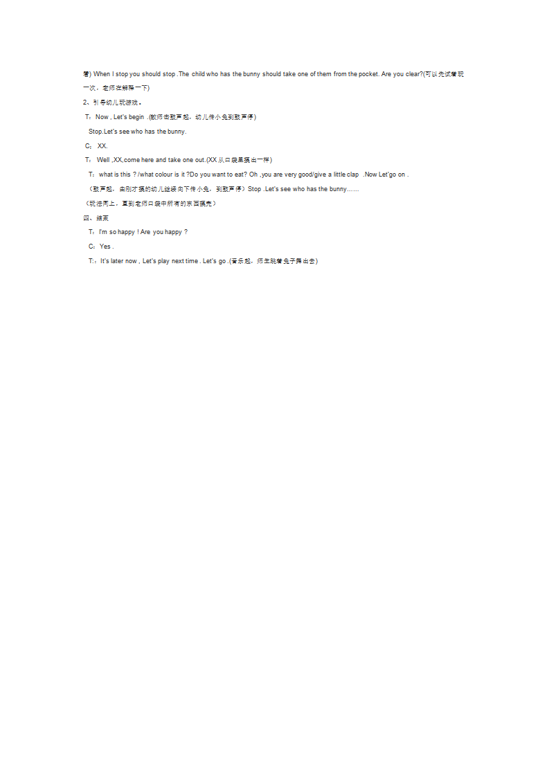 幼儿园小班英语优秀教案：Pass the bunny_大班优质课_02.png