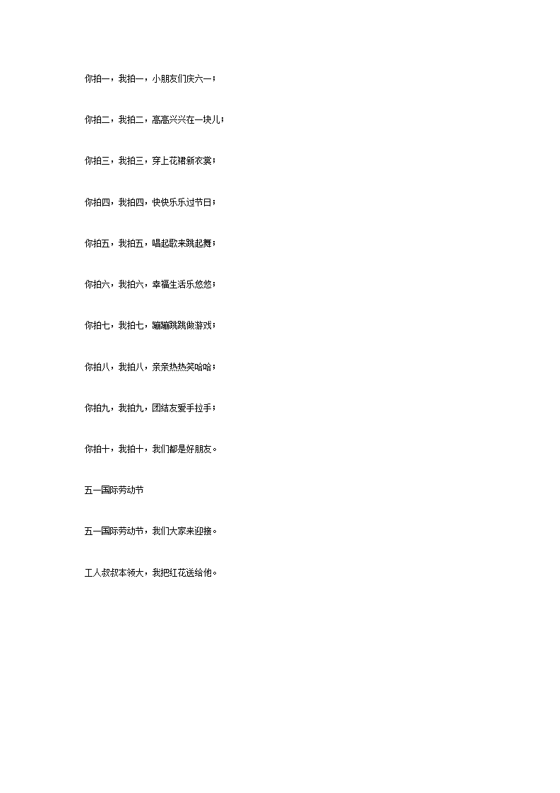 大班节日主题活动2_06.png