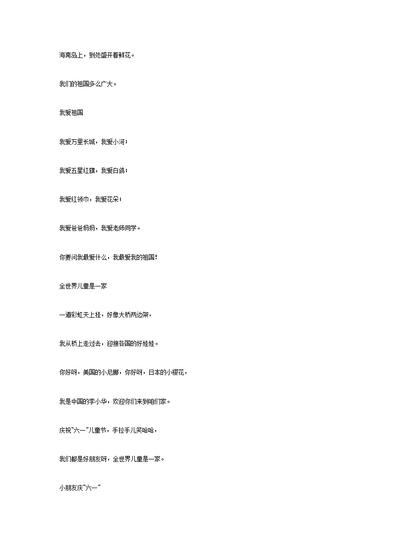 大班节日主题活动2_05.png