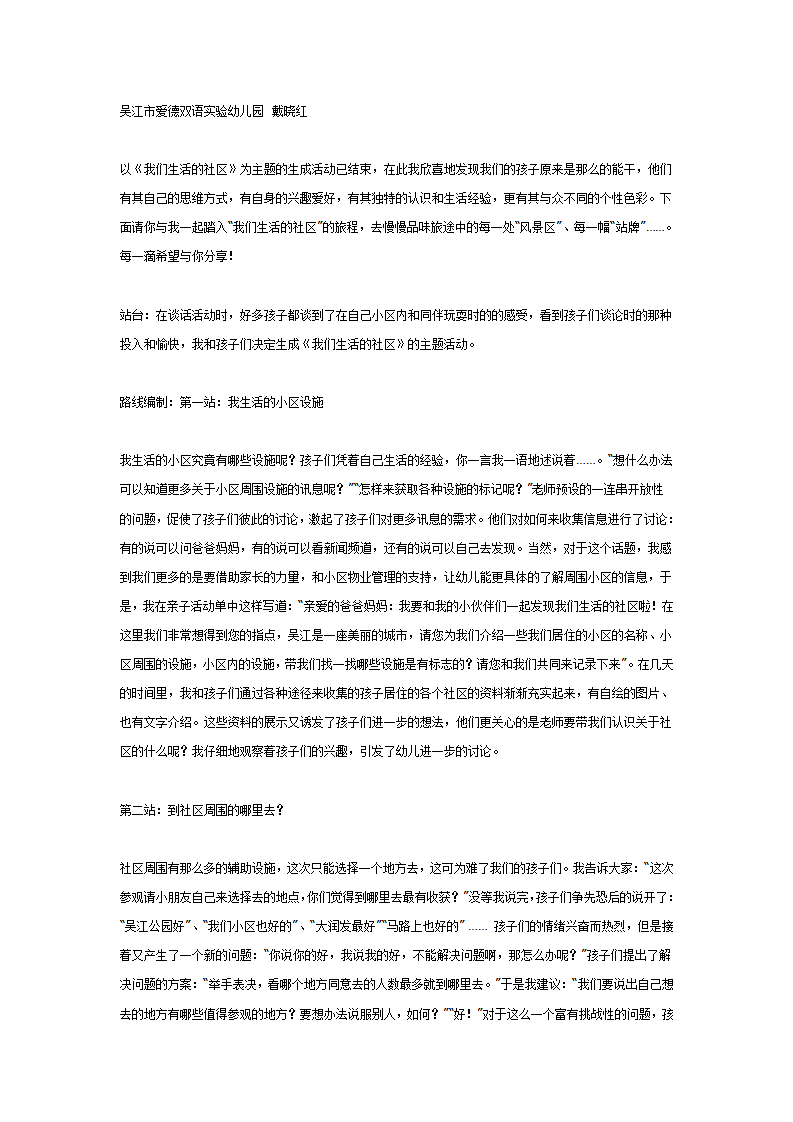 [幼儿园大班主题教案]“放手”的喜悦！_01.png