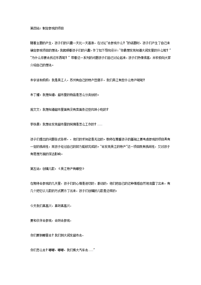 [幼儿园大班主题教案]“放手”的喜悦！_03.png