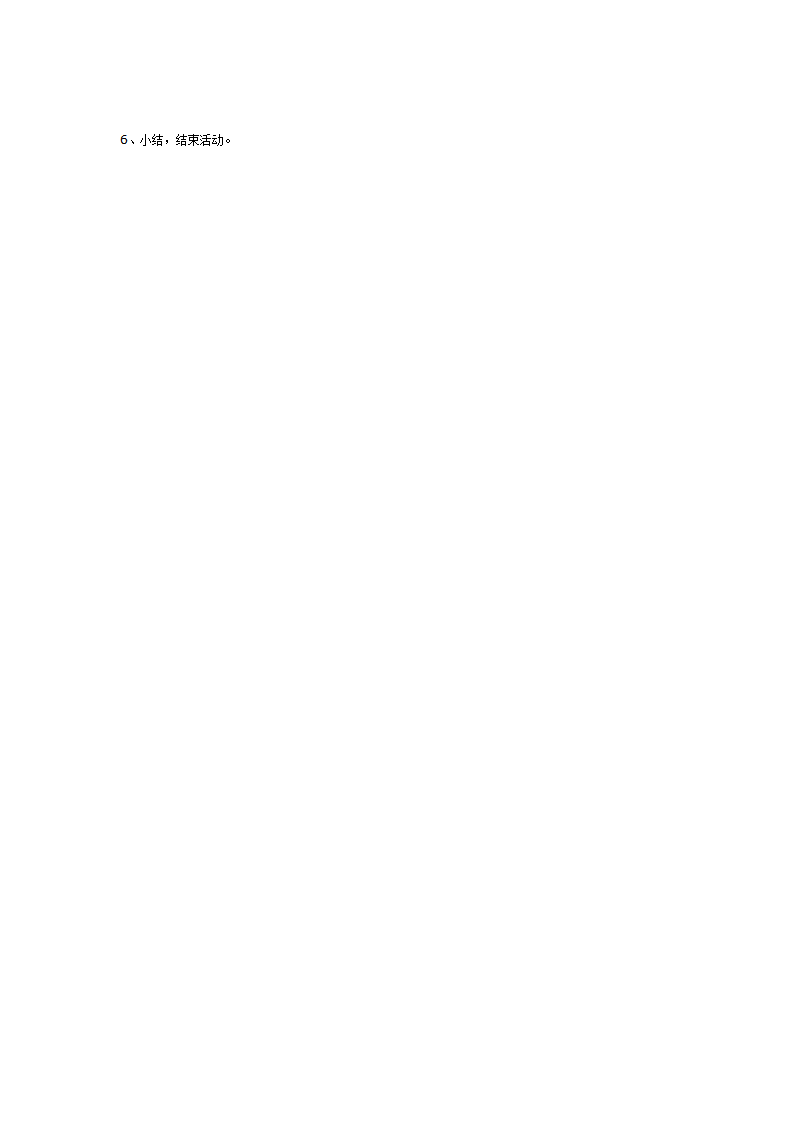 大班数学活动《学习6—9的相邻数》_02.png