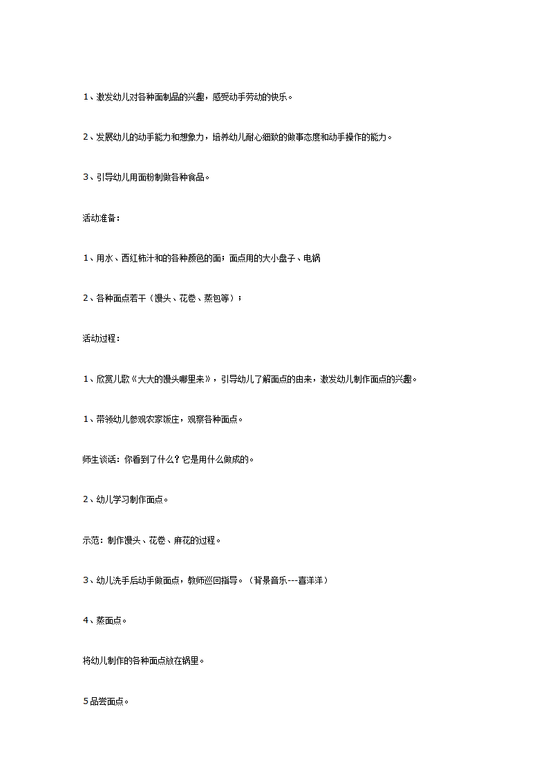 麦子熟了主题活动_04.png