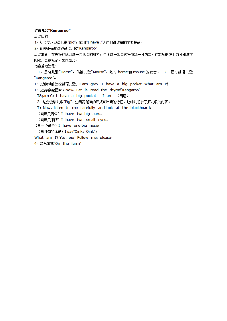 谜语儿歌“Kangaroo”_01.png