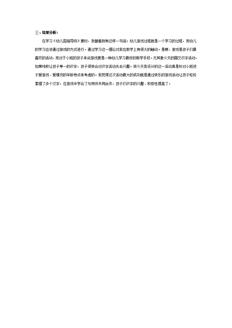 识字：认识“羽”字宝宝和它的朋友_02.png
