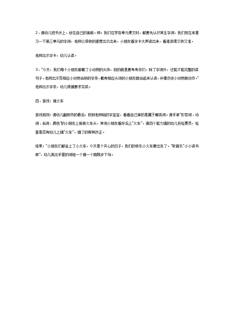 识字实验小小读书郎_02.png