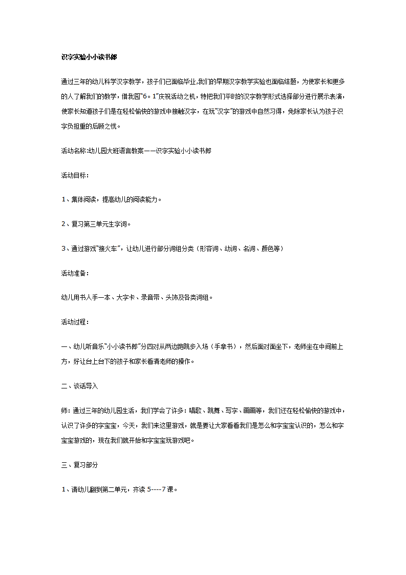 识字实验小小读书郎_01.png