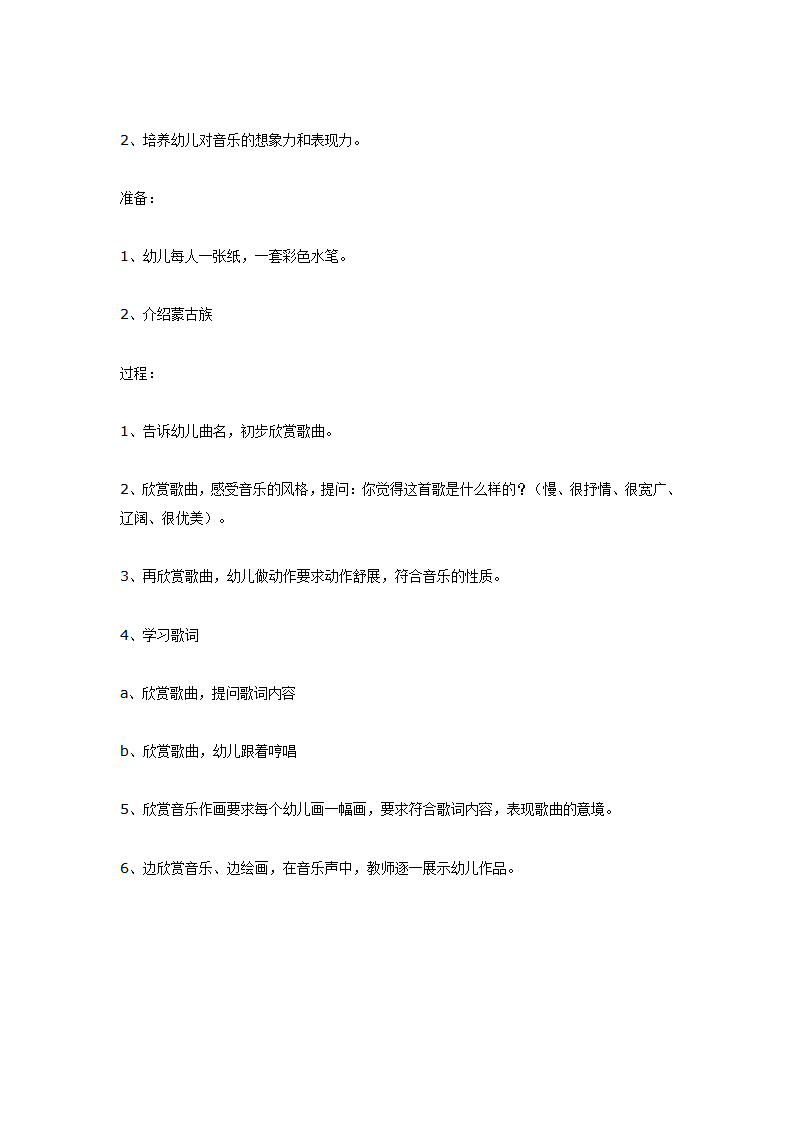 蒙古族是什么样的_02.png