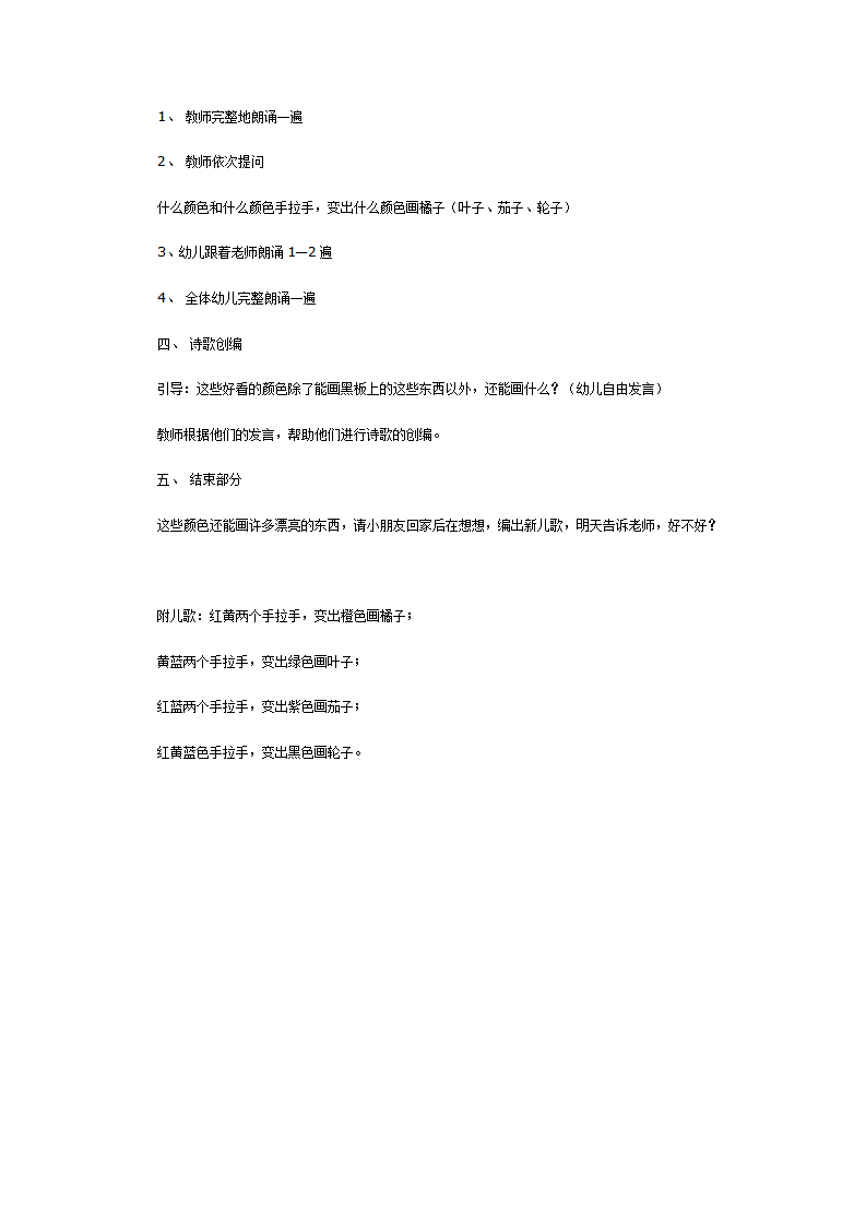 色彩谣（语言）_02.png