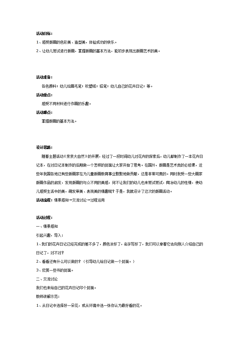 美丽的封面（版画）_01.png