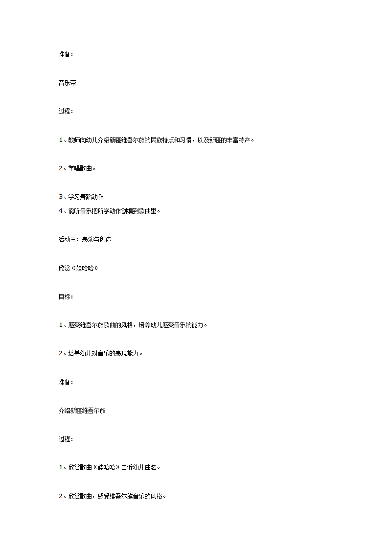 维吾尔族是什么样的_02.png