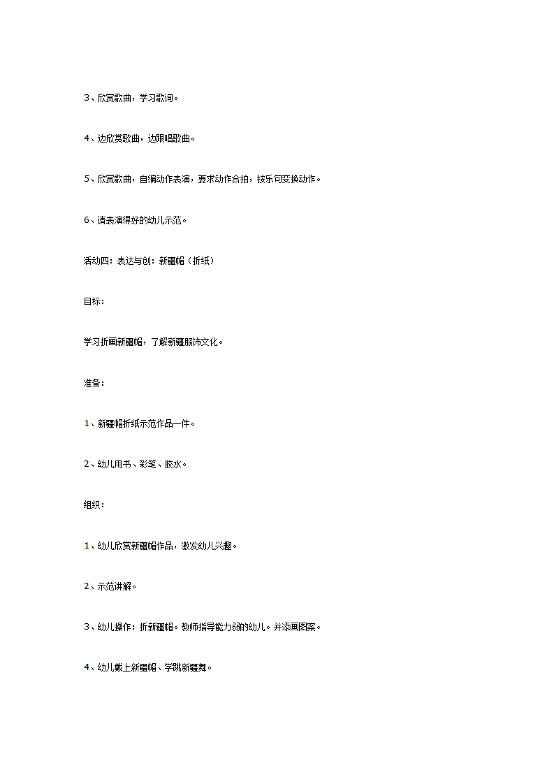 维吾尔族是什么样的_03.png