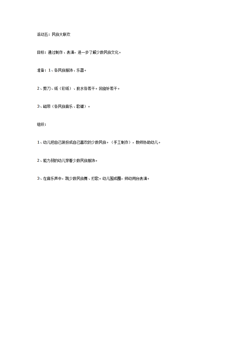 维吾尔族是什么样的_04.png