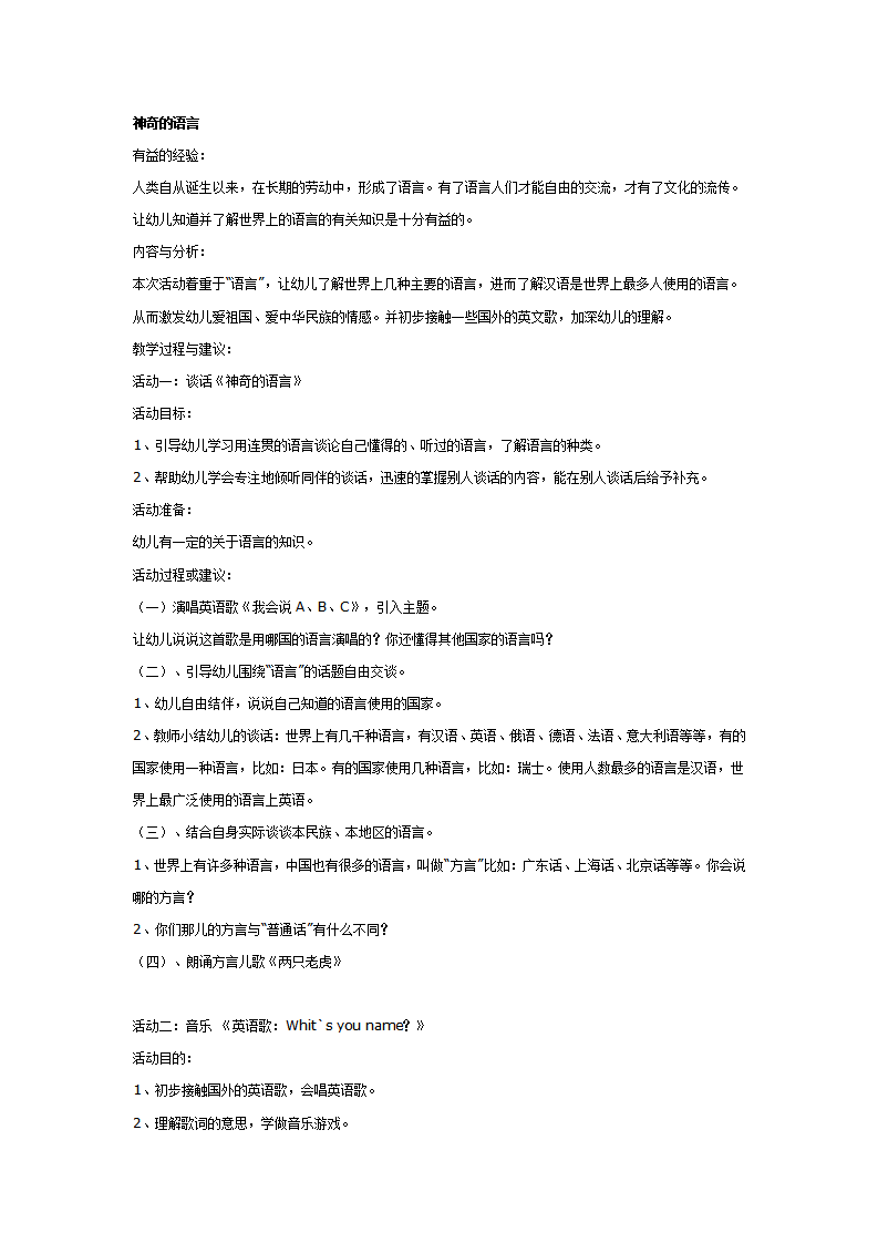 神奇的语言_01.png