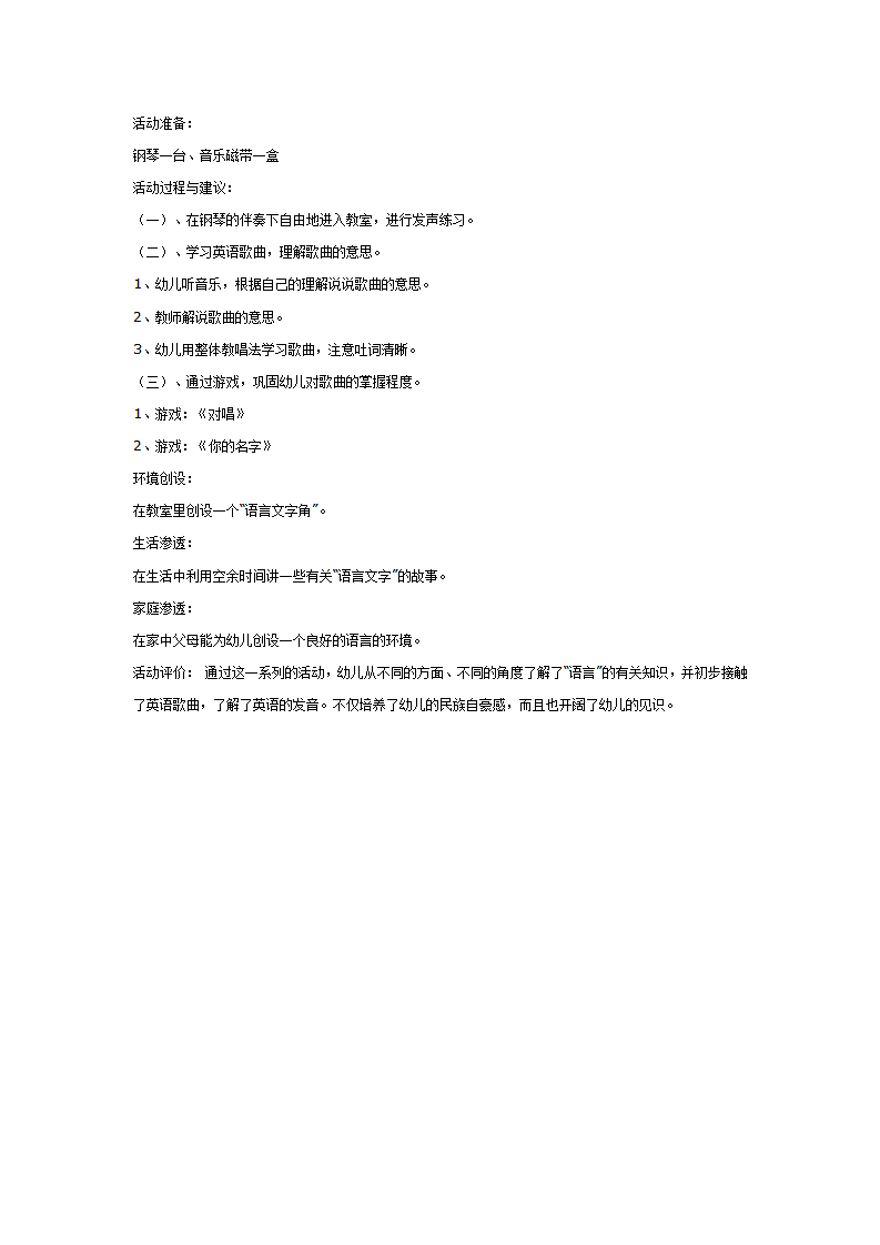 神奇的语言_02.png