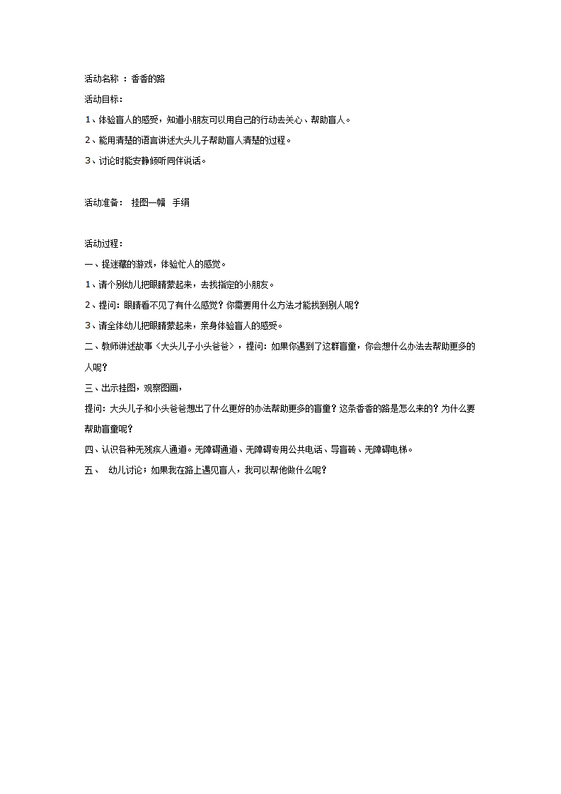社会活动：香香的路_01.png