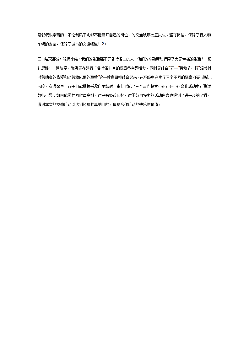 社会活动：各行各业_02.png