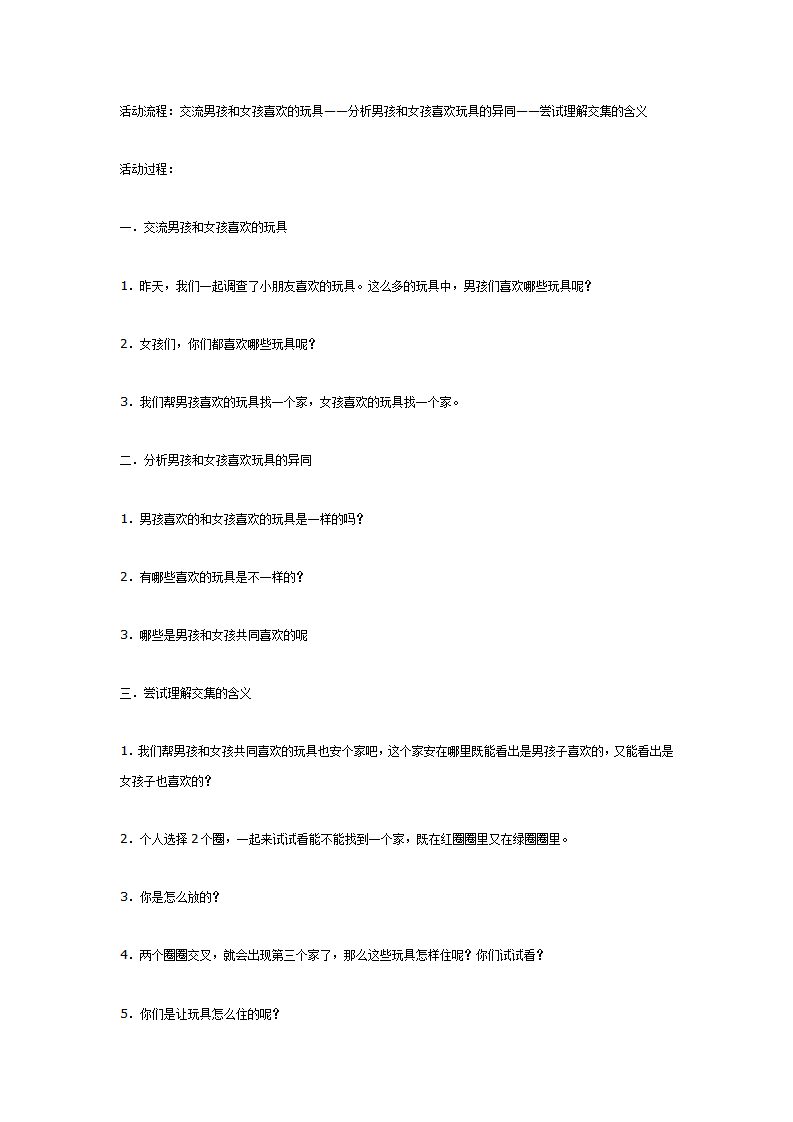 男孩女孩喜欢的_02.png