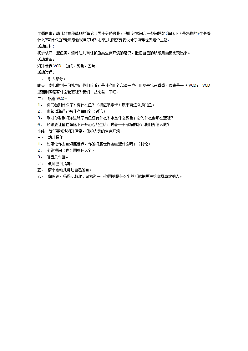 海底世界_01.png