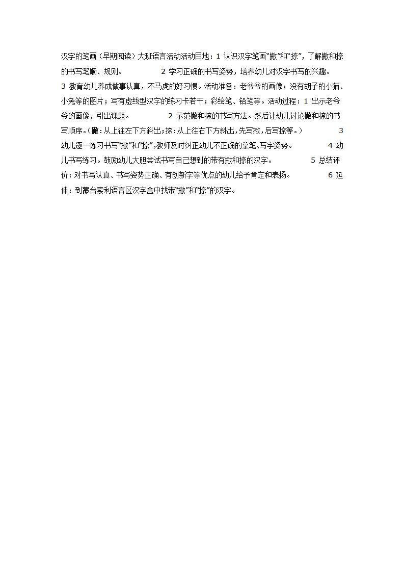 汉字的笔画_01.png