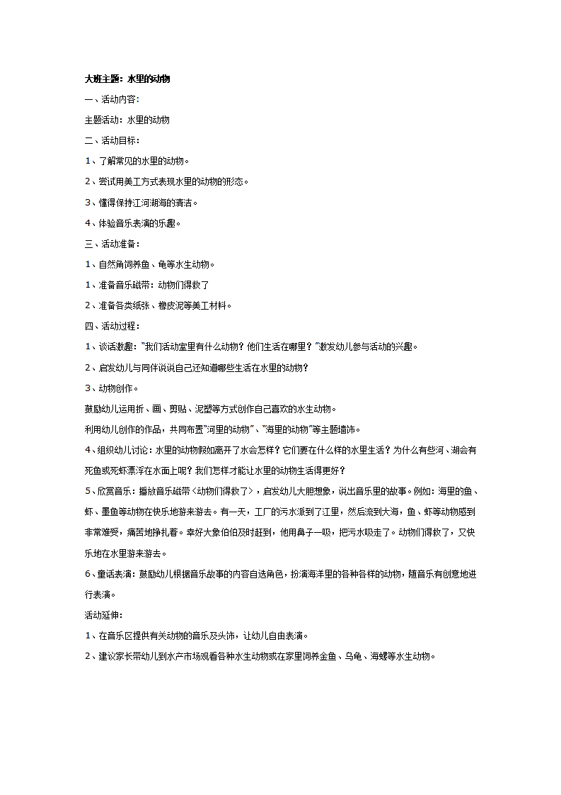 水里的动物_01.png