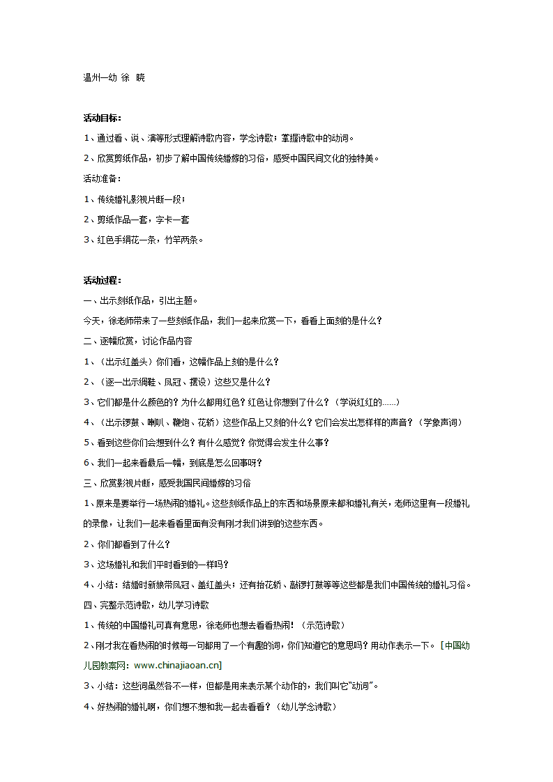 民间文学活动看热闹_01.png