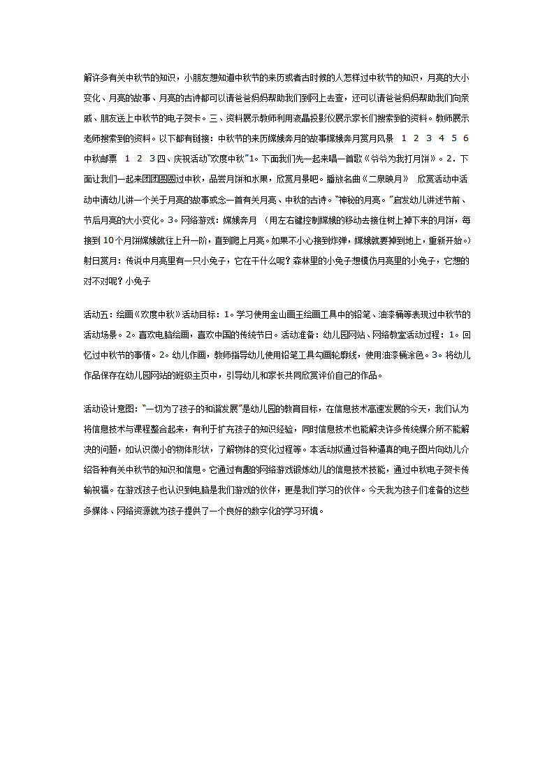 欢度中秋节_02.png