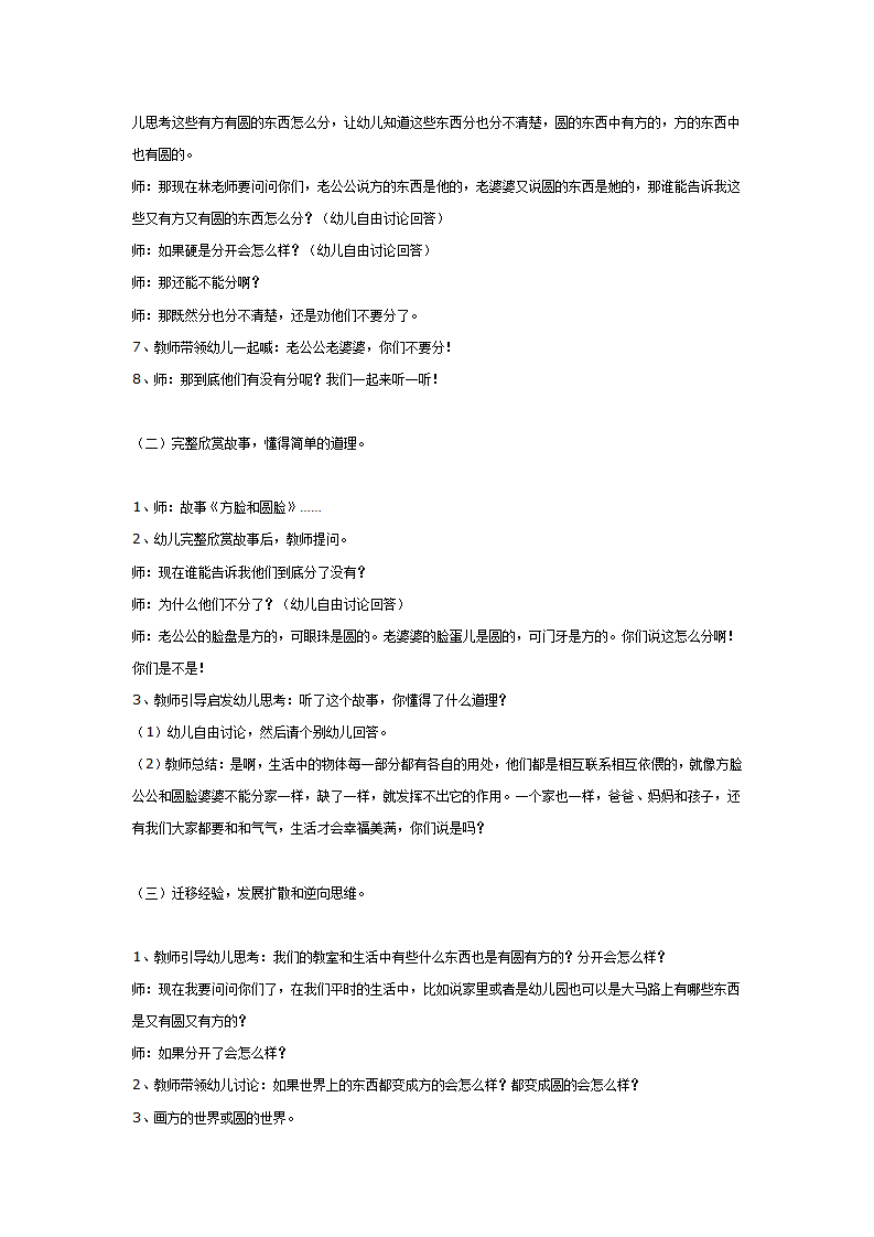 方脸和圆脸_02.png