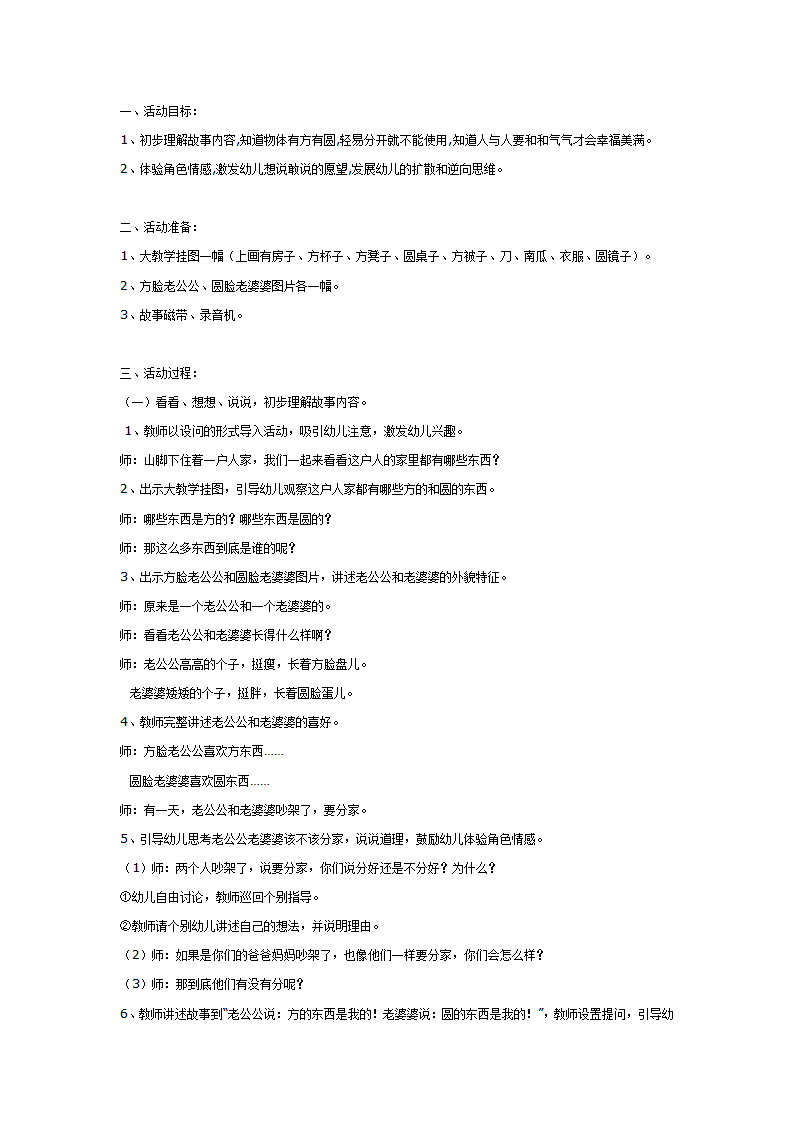 方脸和圆脸_01.png