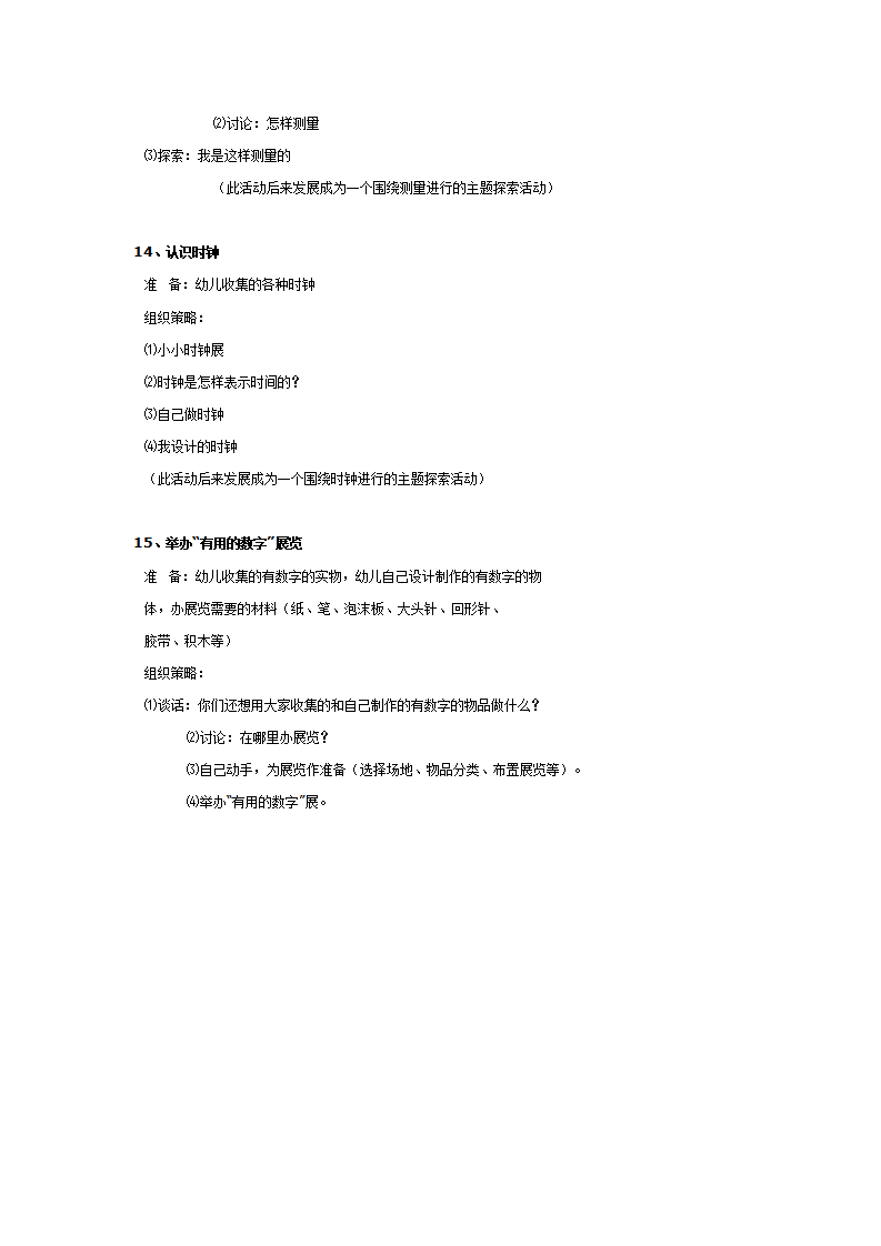 数学活动：有用的数字_04.png