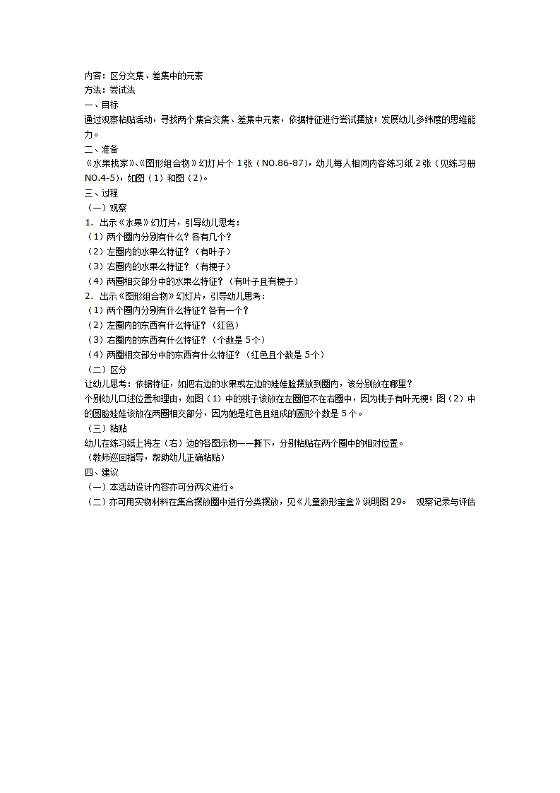 放在哪里——集合_01.png