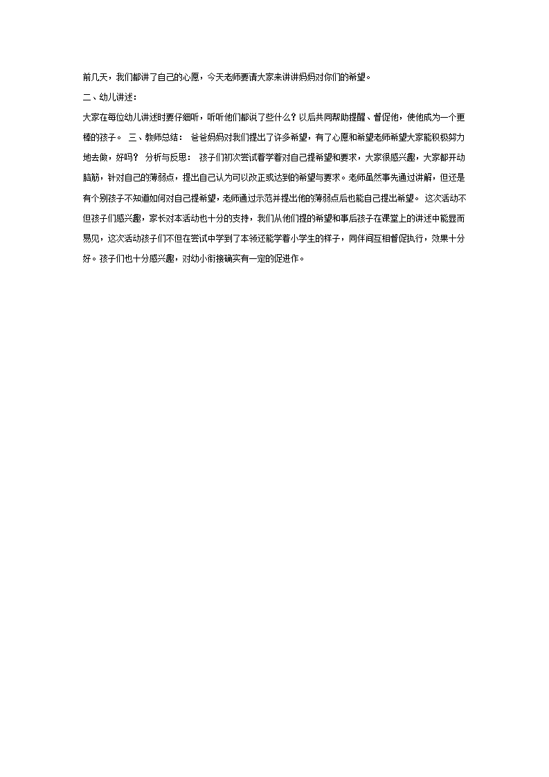 我表心愿，您提希望_02.png