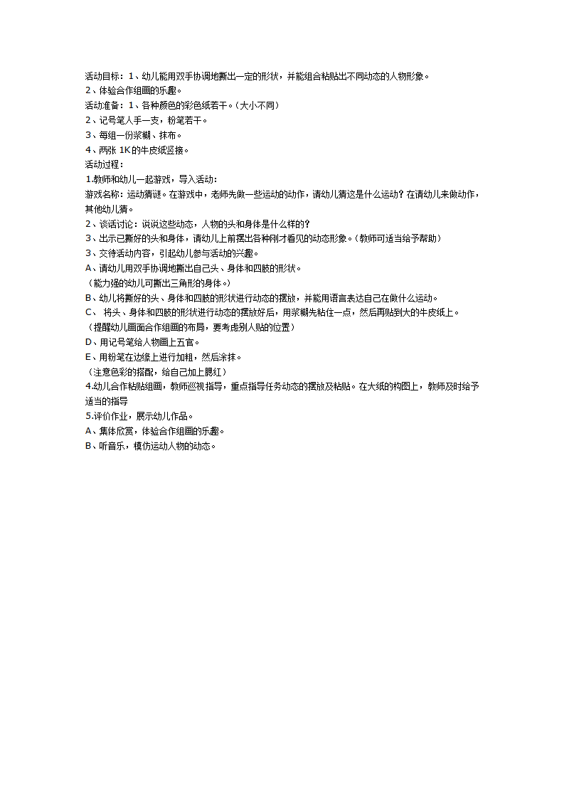 我爱运动_01.png