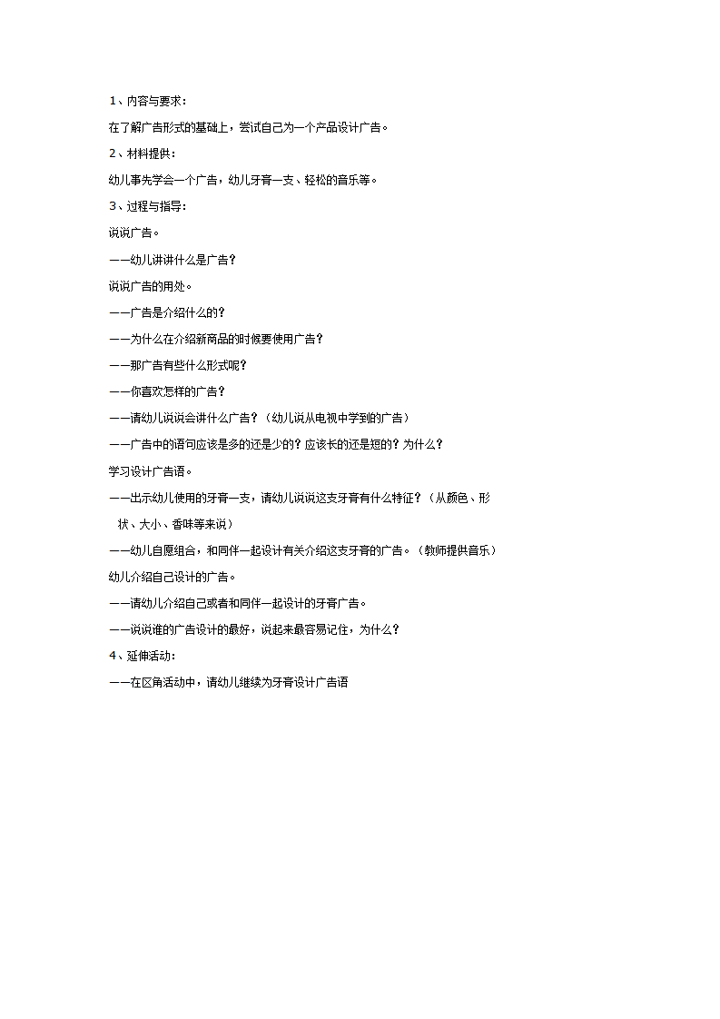 我们的广告_01.png