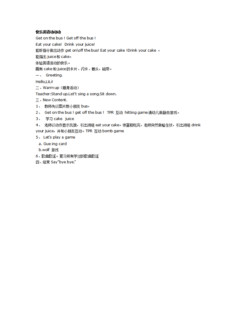 快乐英语动动动_01.png
