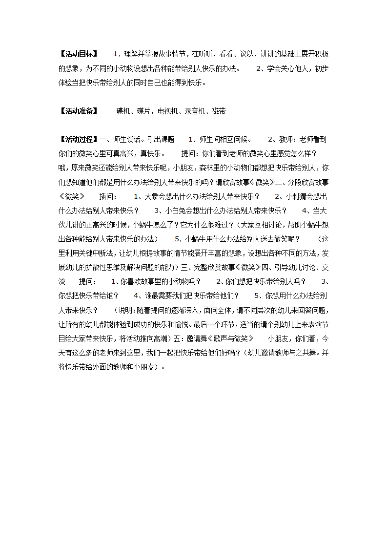 微笑（语言）_01.png