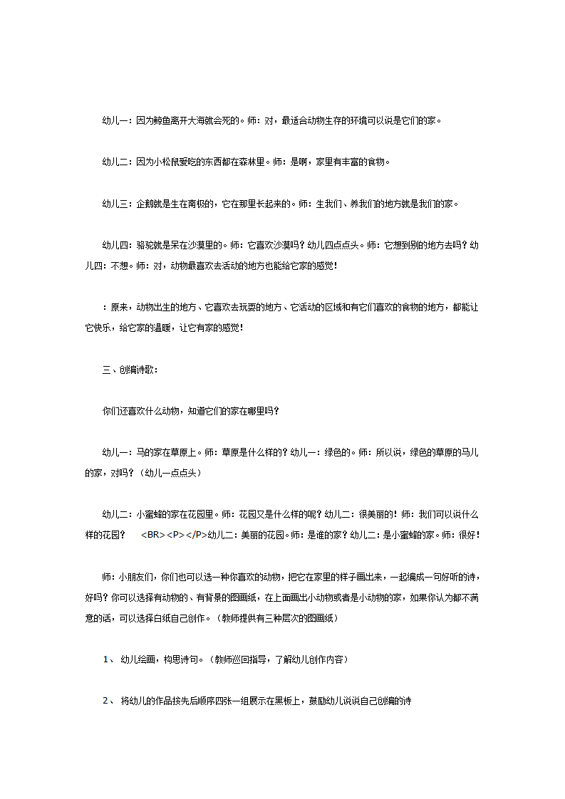 家（语言）_03.png
