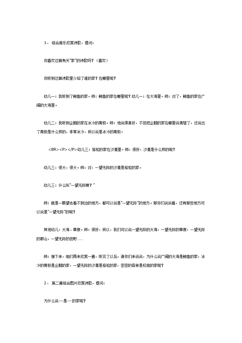 家（语言）_02.png