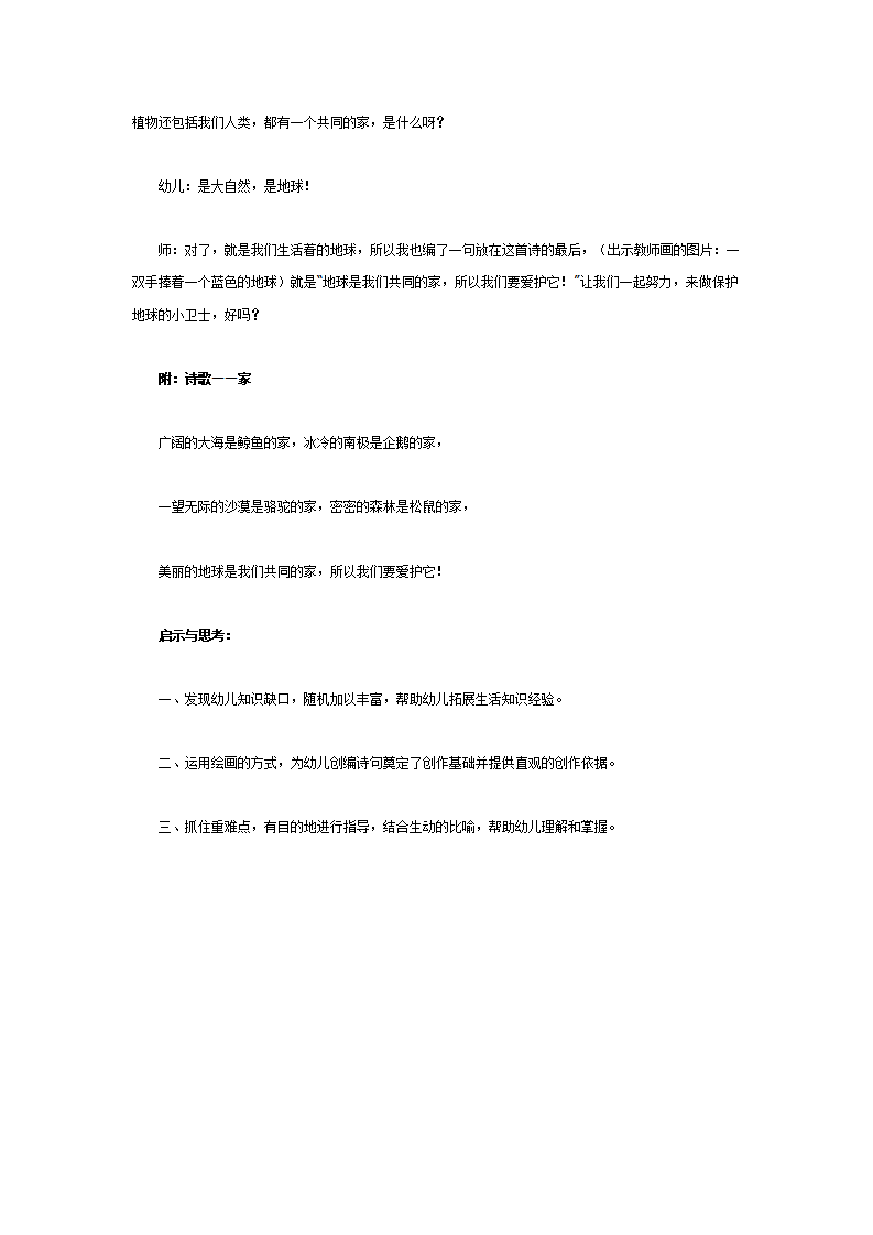 家（语言）_05.png