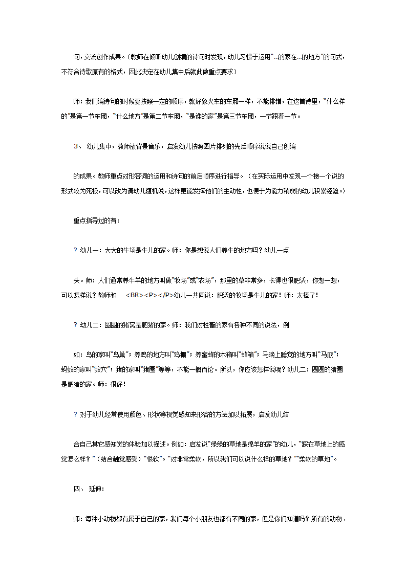 家（语言）_04.png