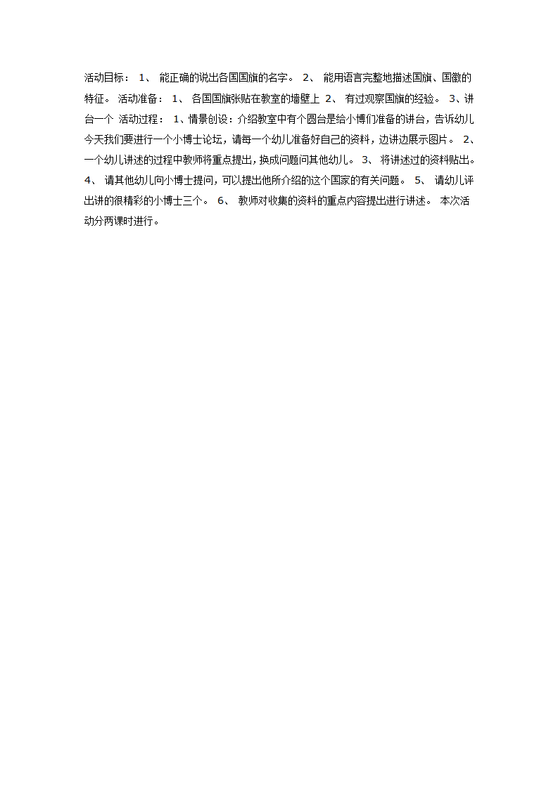 娃娃游世界（语言）_01.png